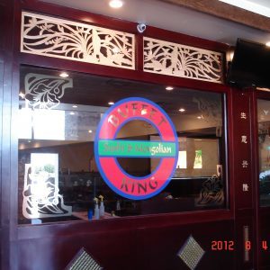 Buffet-King-Restaurant-2-2-e1527111085990